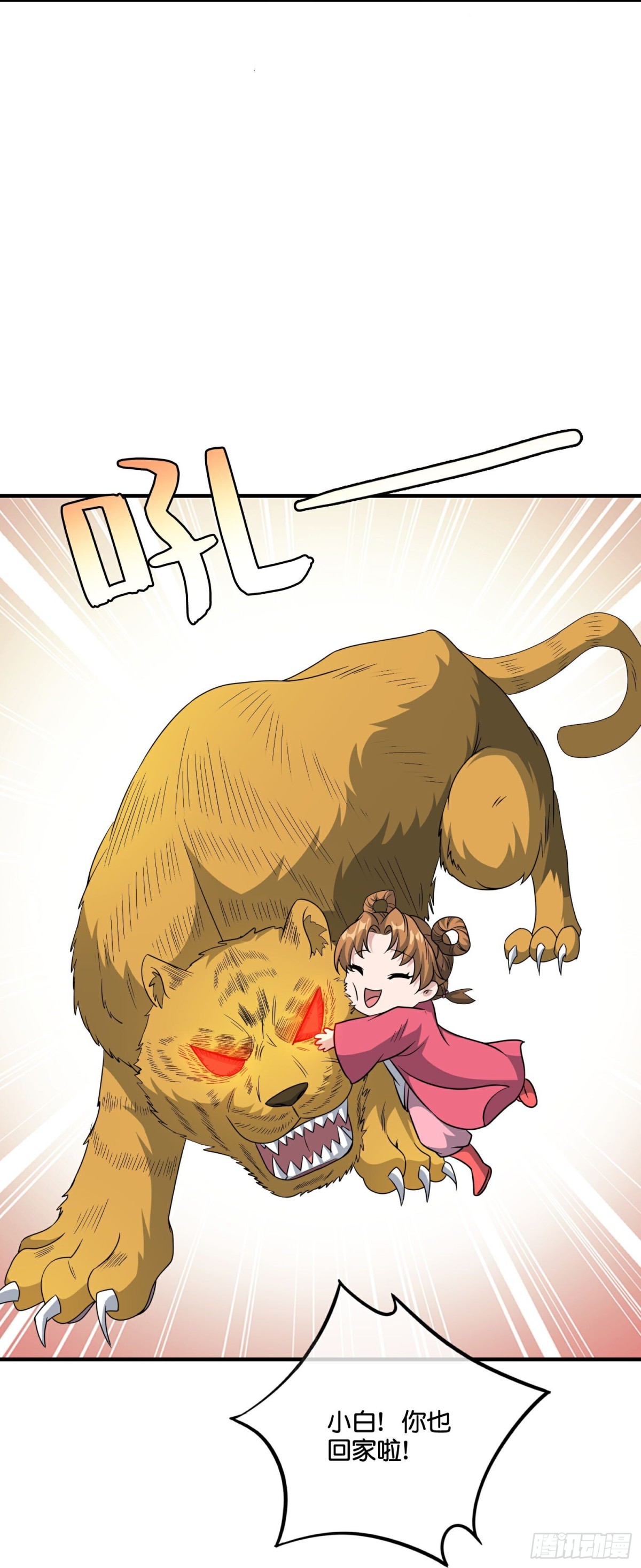 第215话 幼年期大神？！-第215话