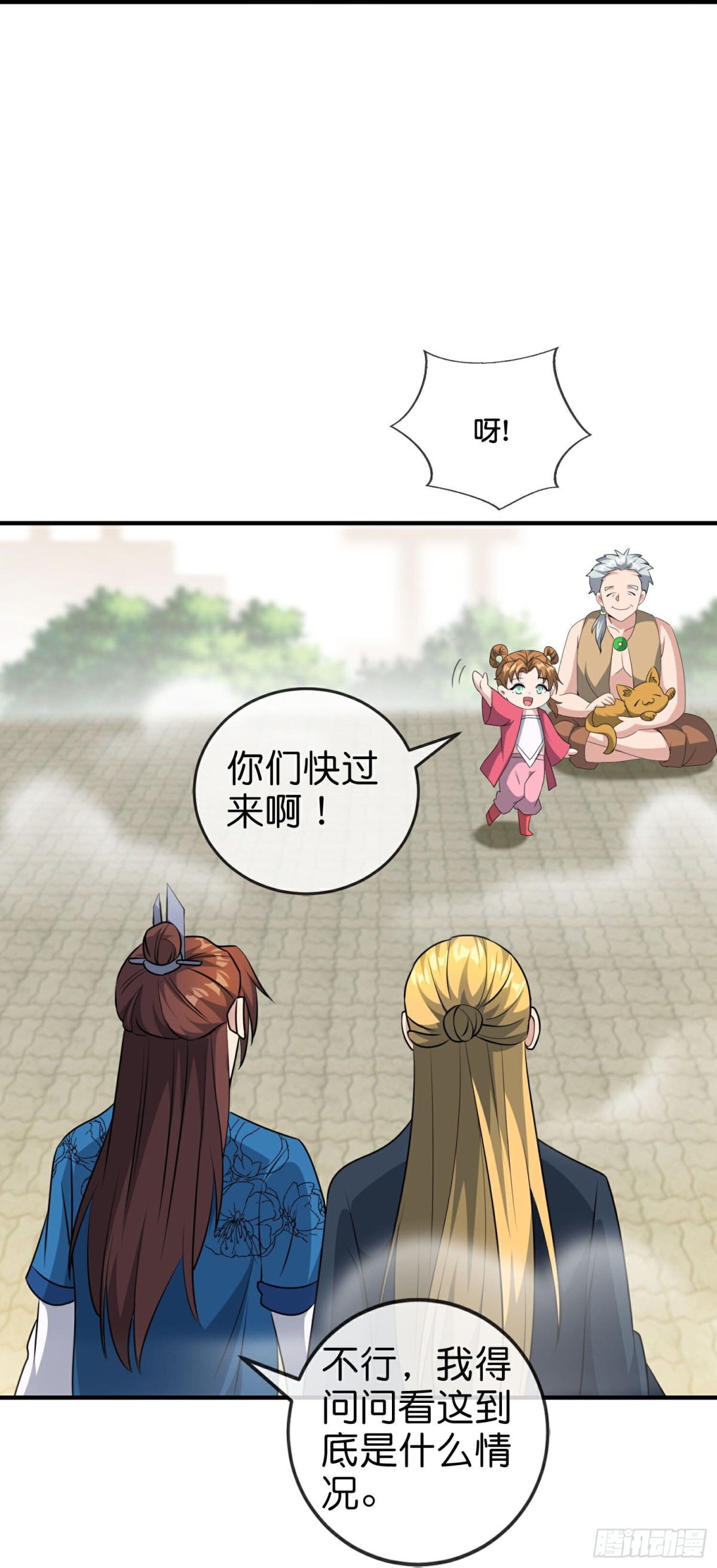 第215话 幼年期大神？！-第215话
