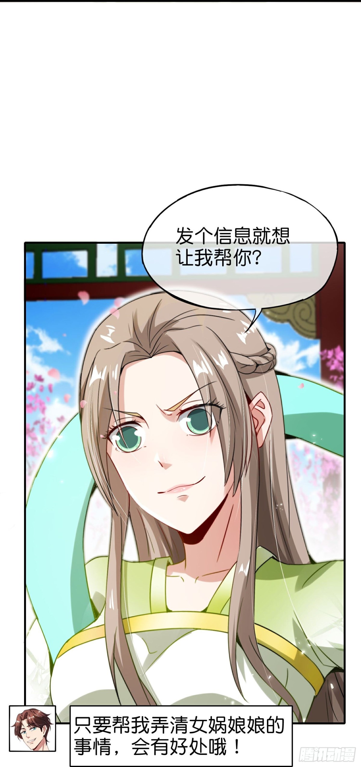 第215话 幼年期大神？！-第215话