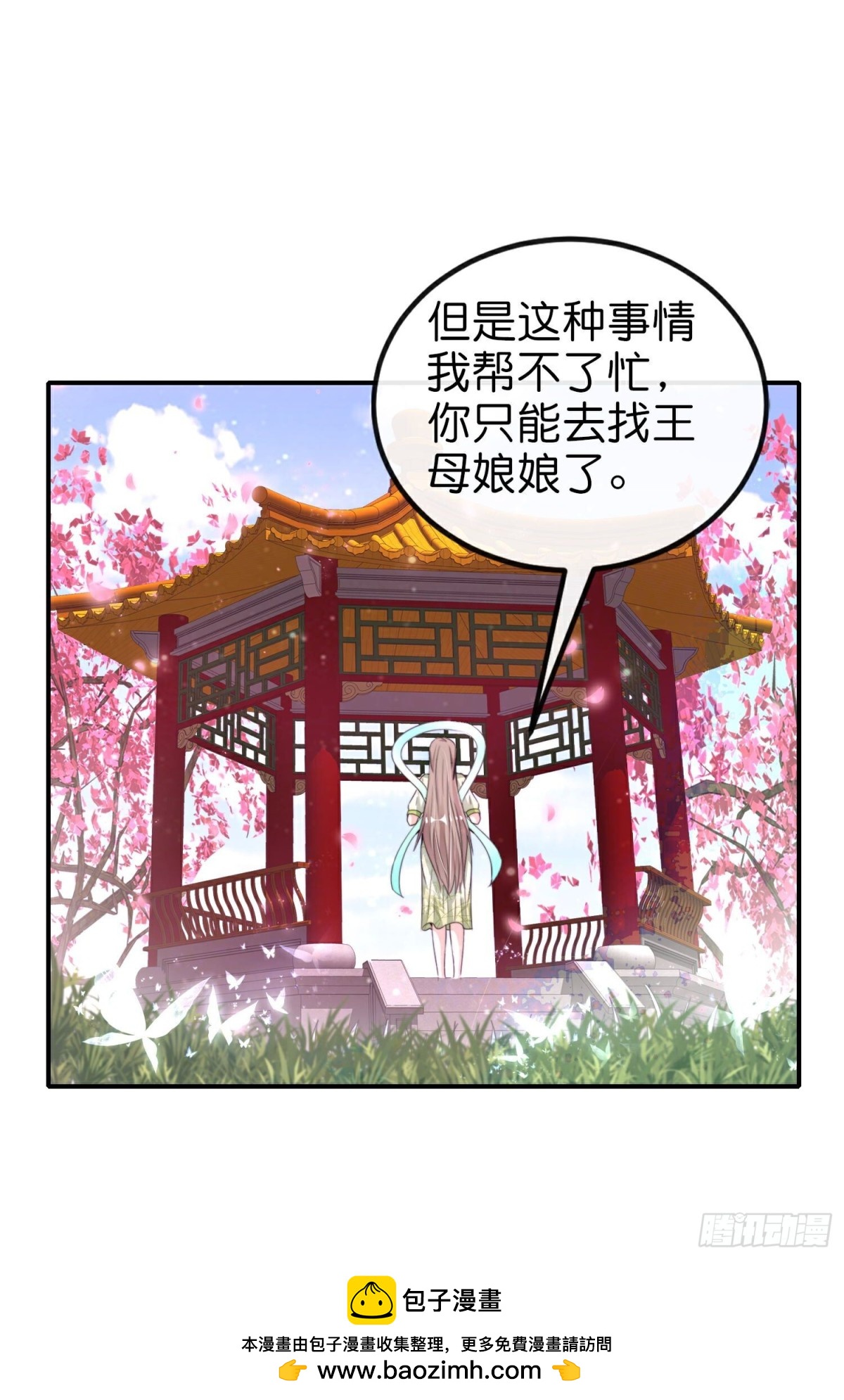 第215话 幼年期大神？！-第215话
