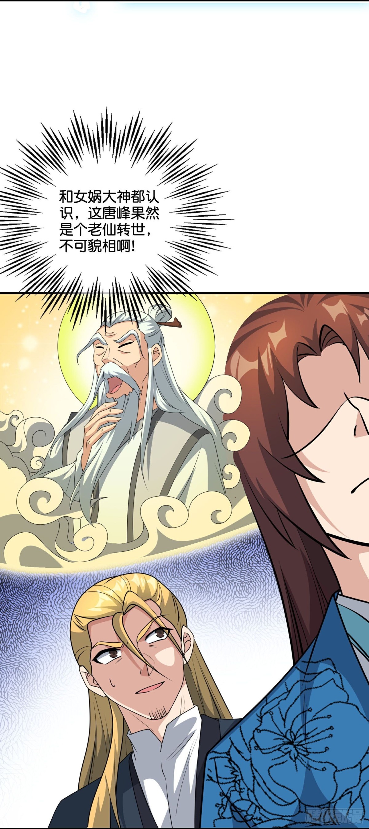 第215话 幼年期大神？！-第215话