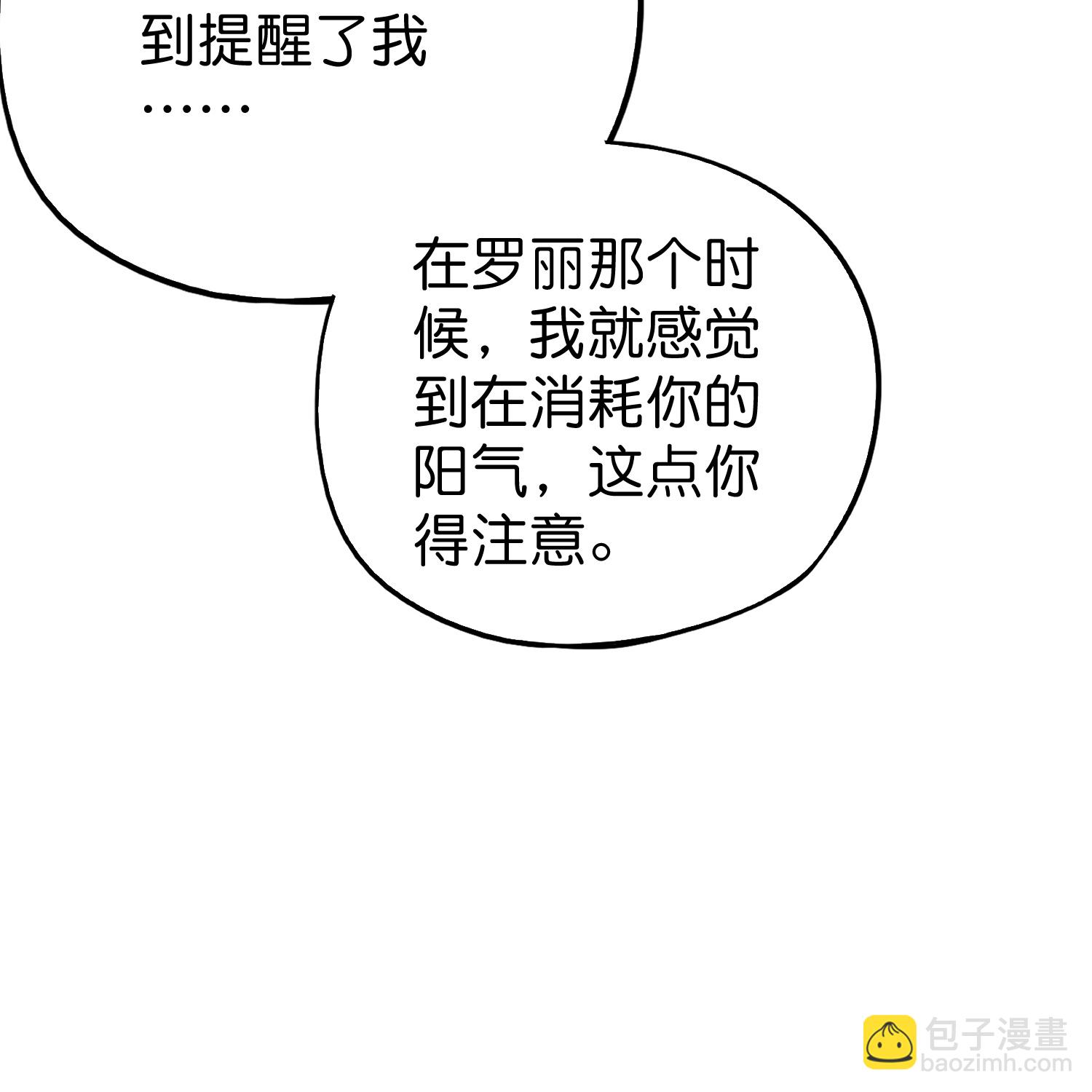 第207话 刀气化形-第207话