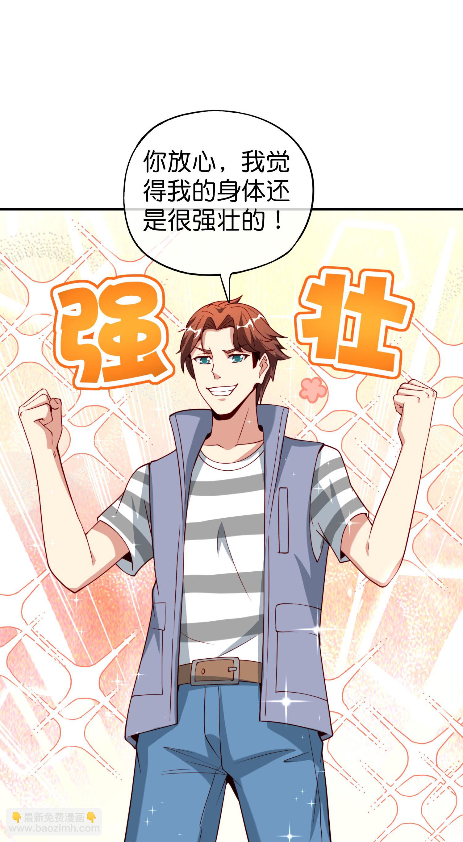 第207话 刀气化形-第207话