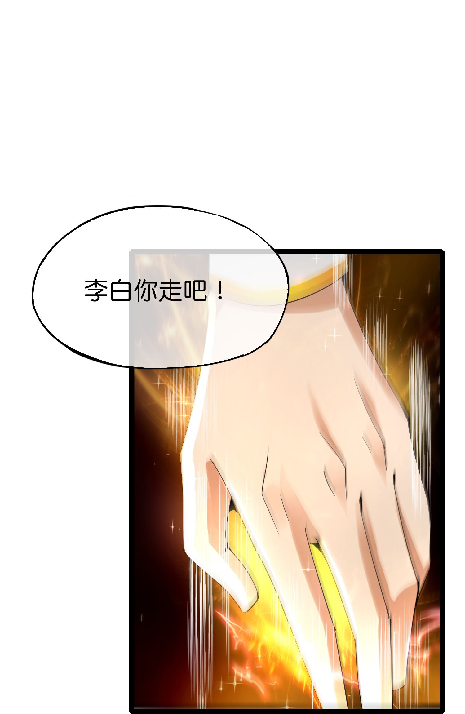 第207话 刀气化形-第207话