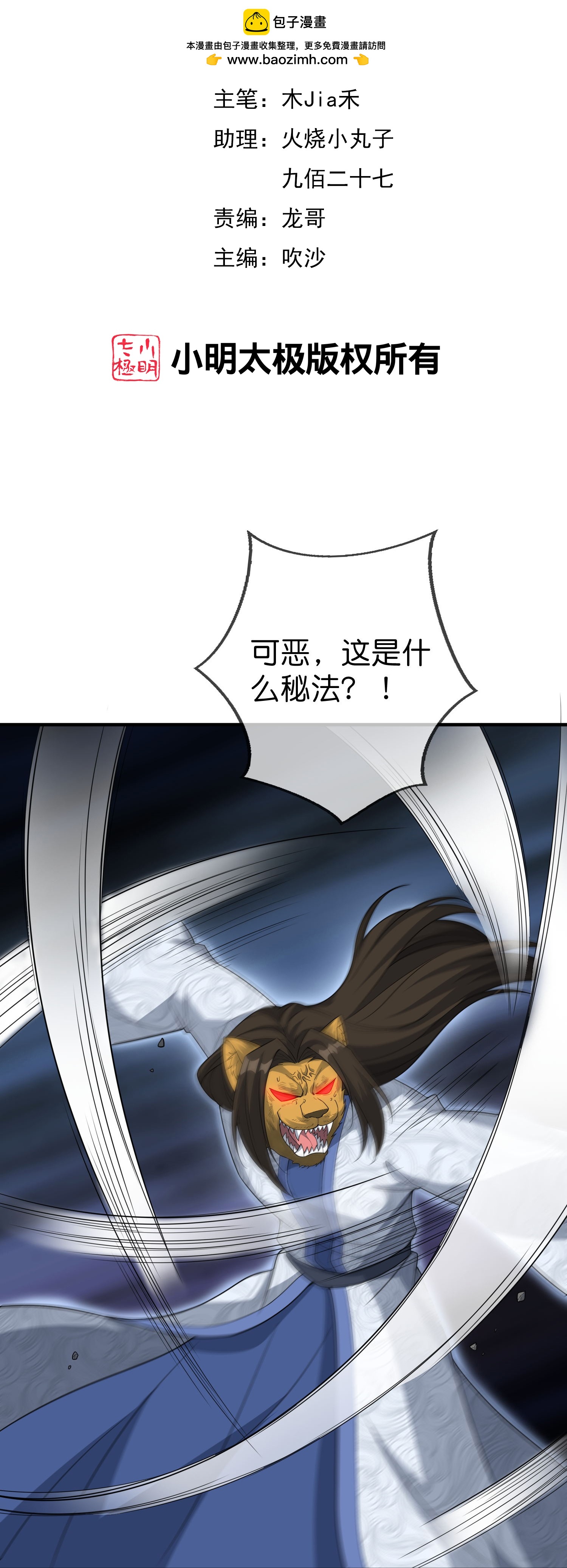 第207话 刀气化形-第207话