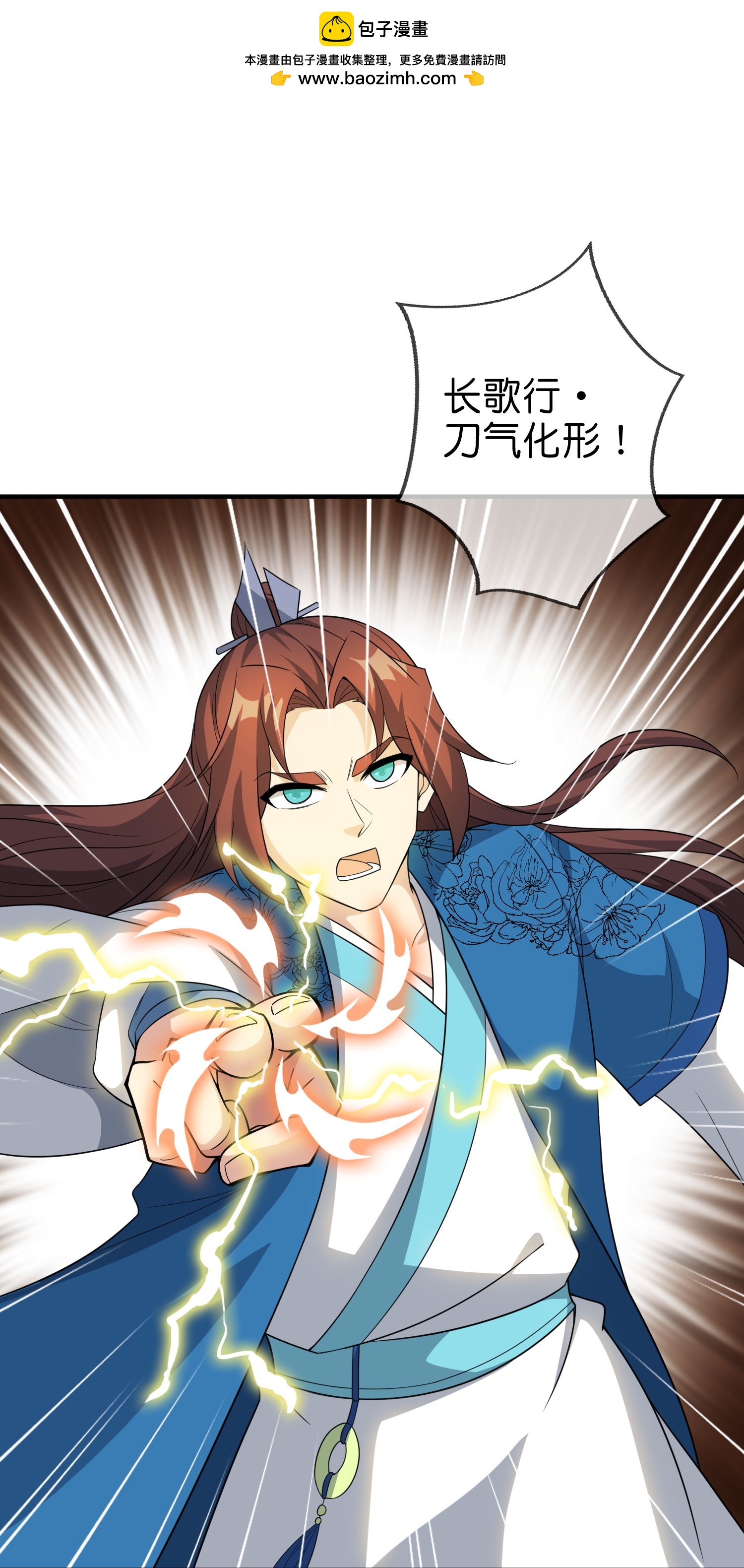 第207话 刀气化形-第207话