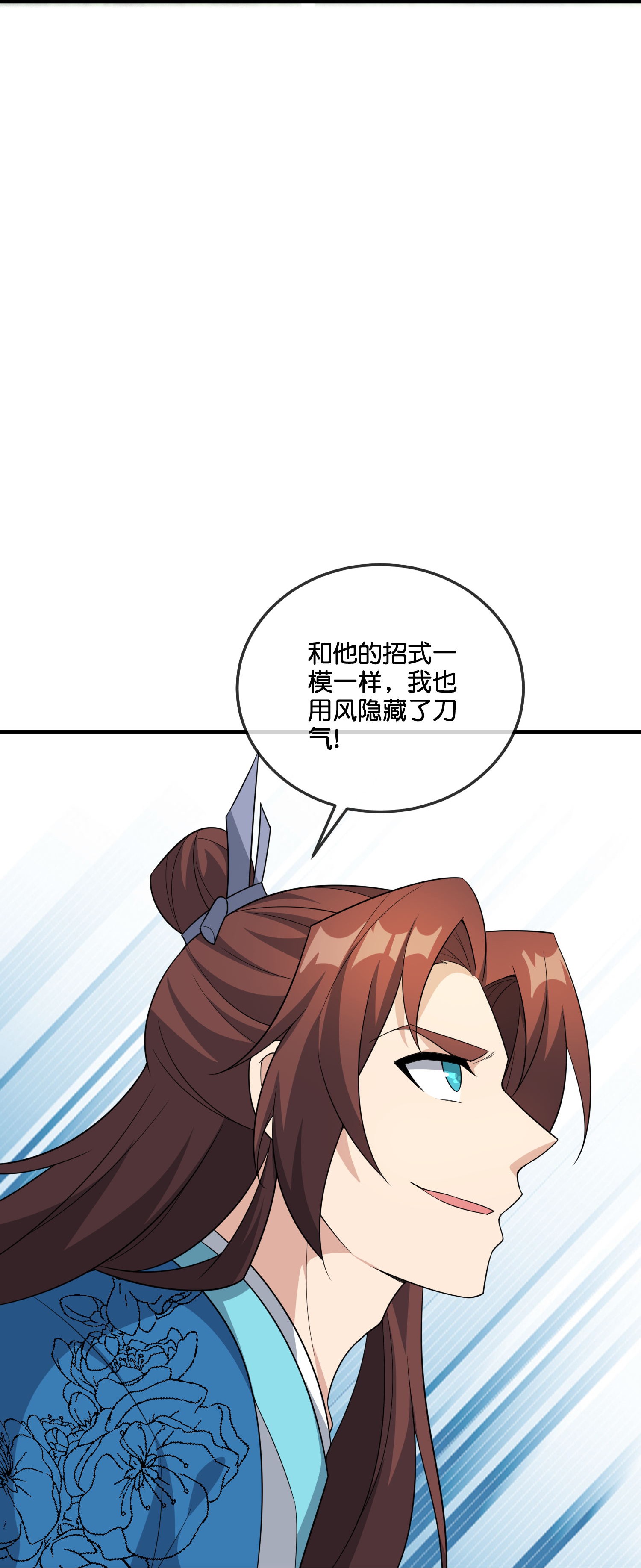 第207话 刀气化形-第207话
