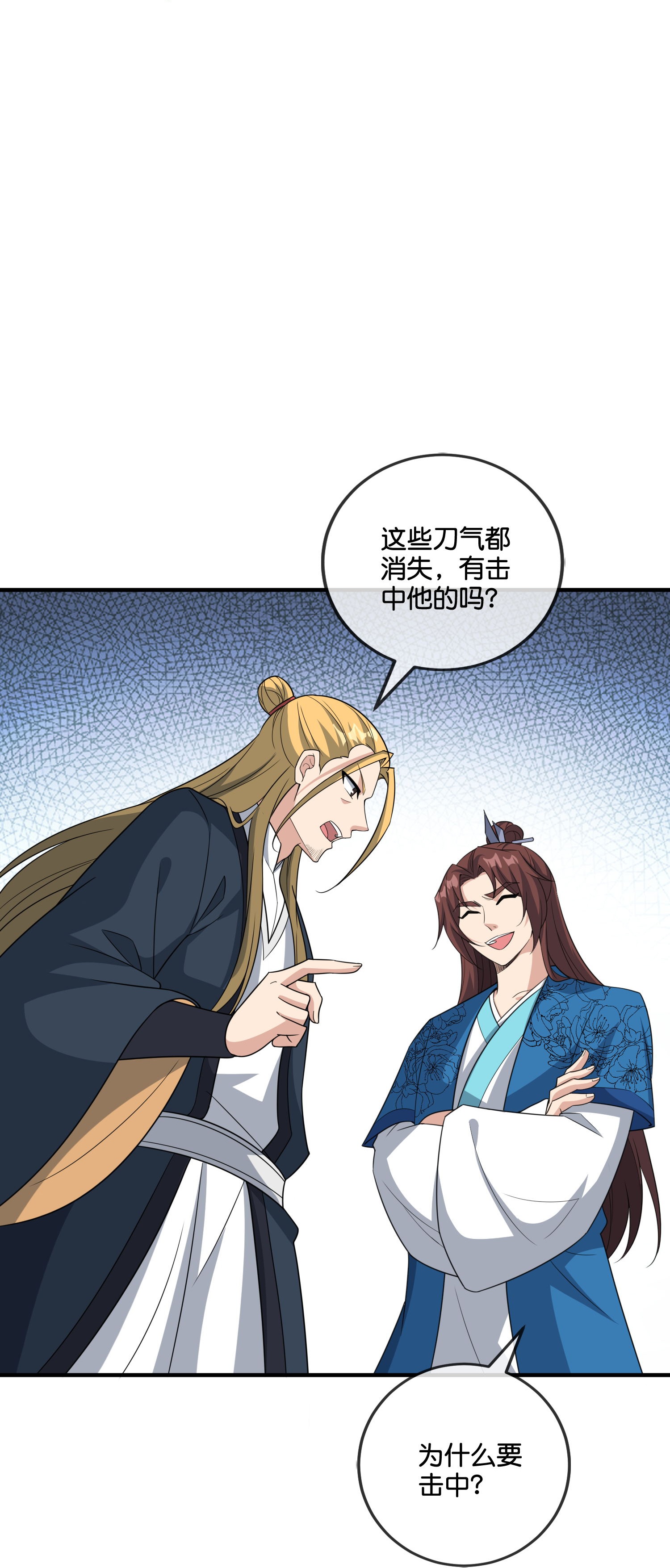 第207话 刀气化形-第207话