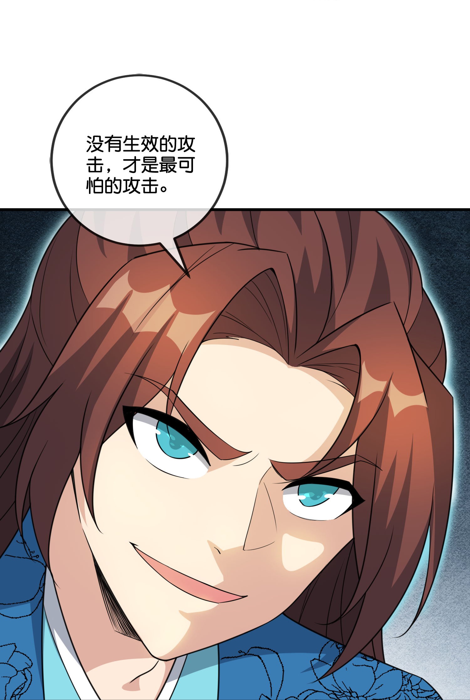 第207话 刀气化形-第207话