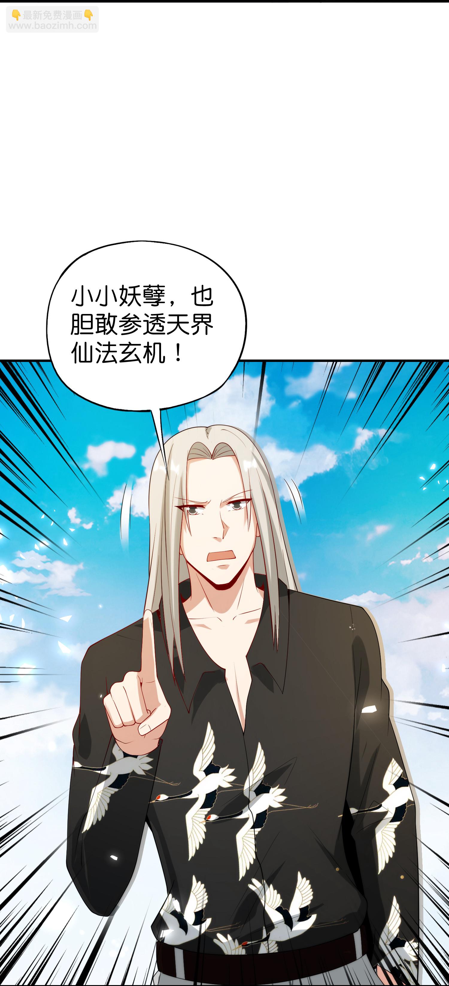 第207话 刀气化形-第207话