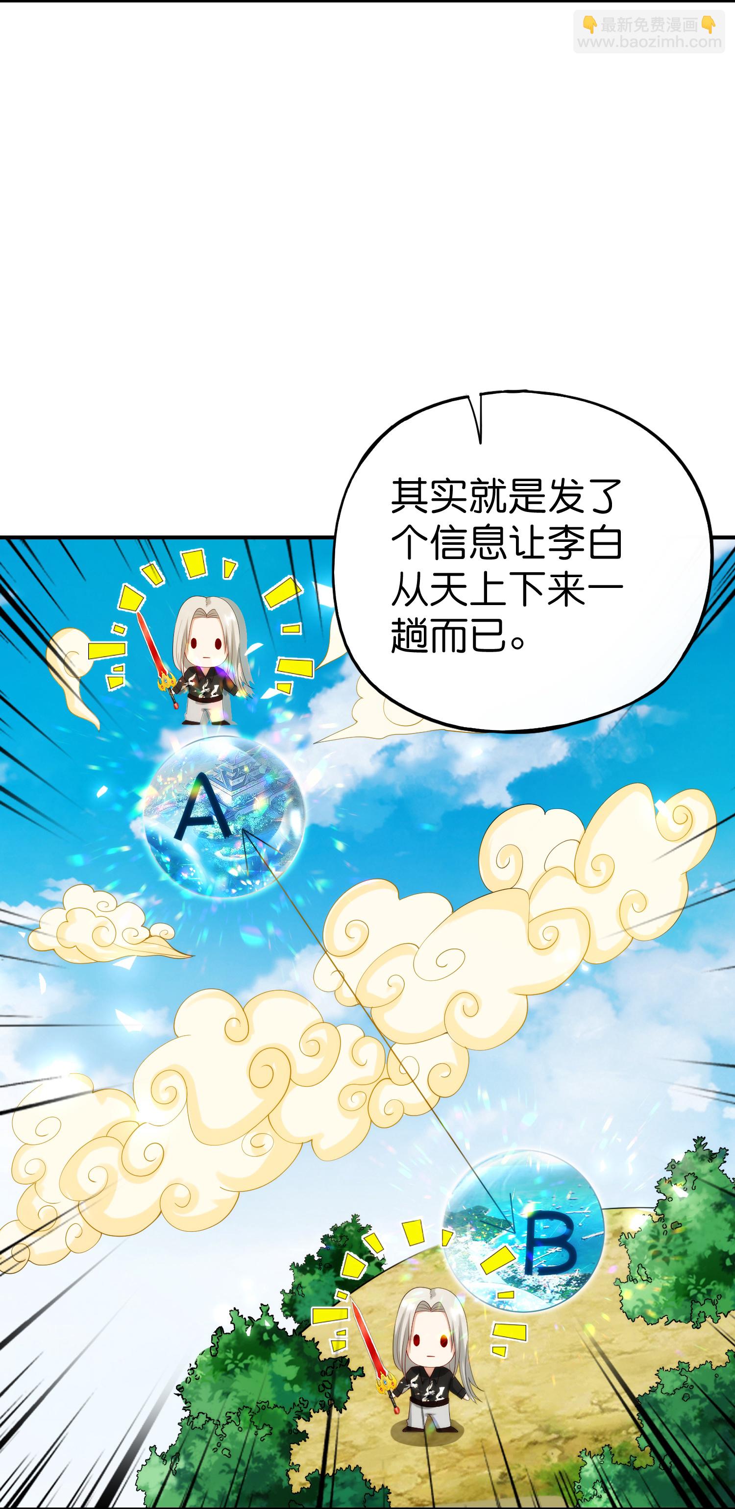 第207话 刀气化形-第207话