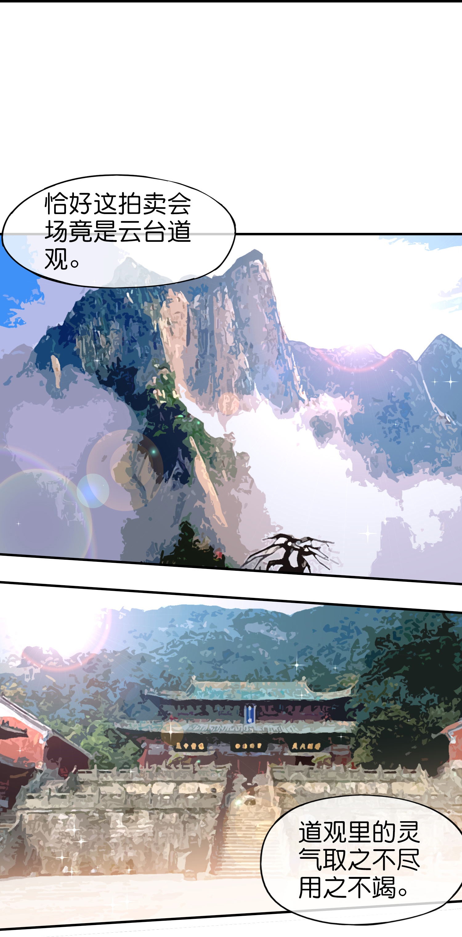 第207话 刀气化形-第207话