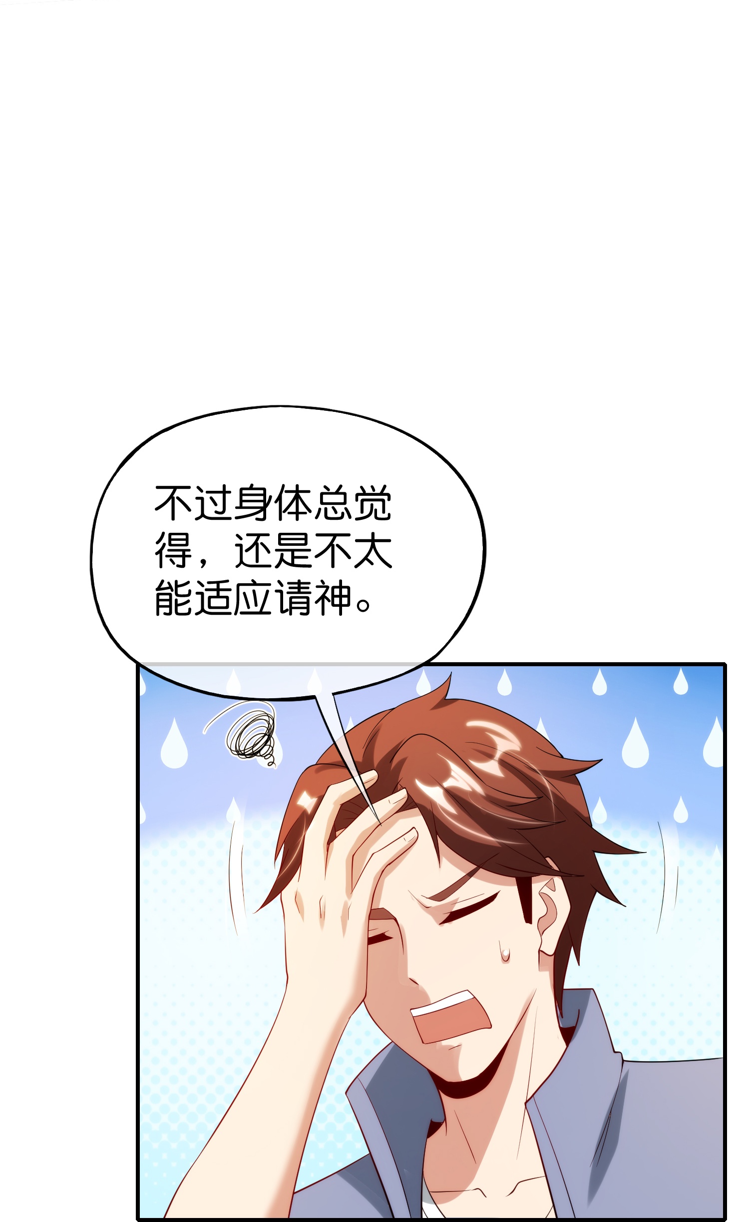 第207话 刀气化形-第207话