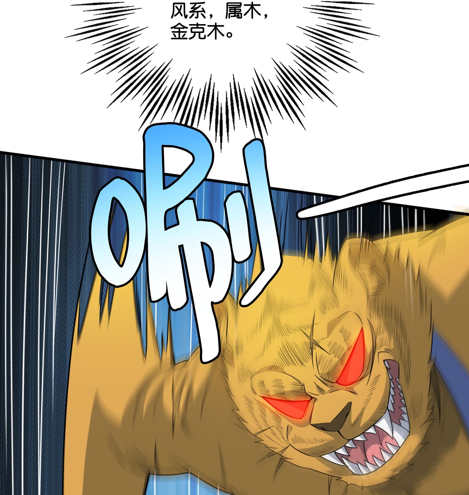第209话 回合制战斗-第209话