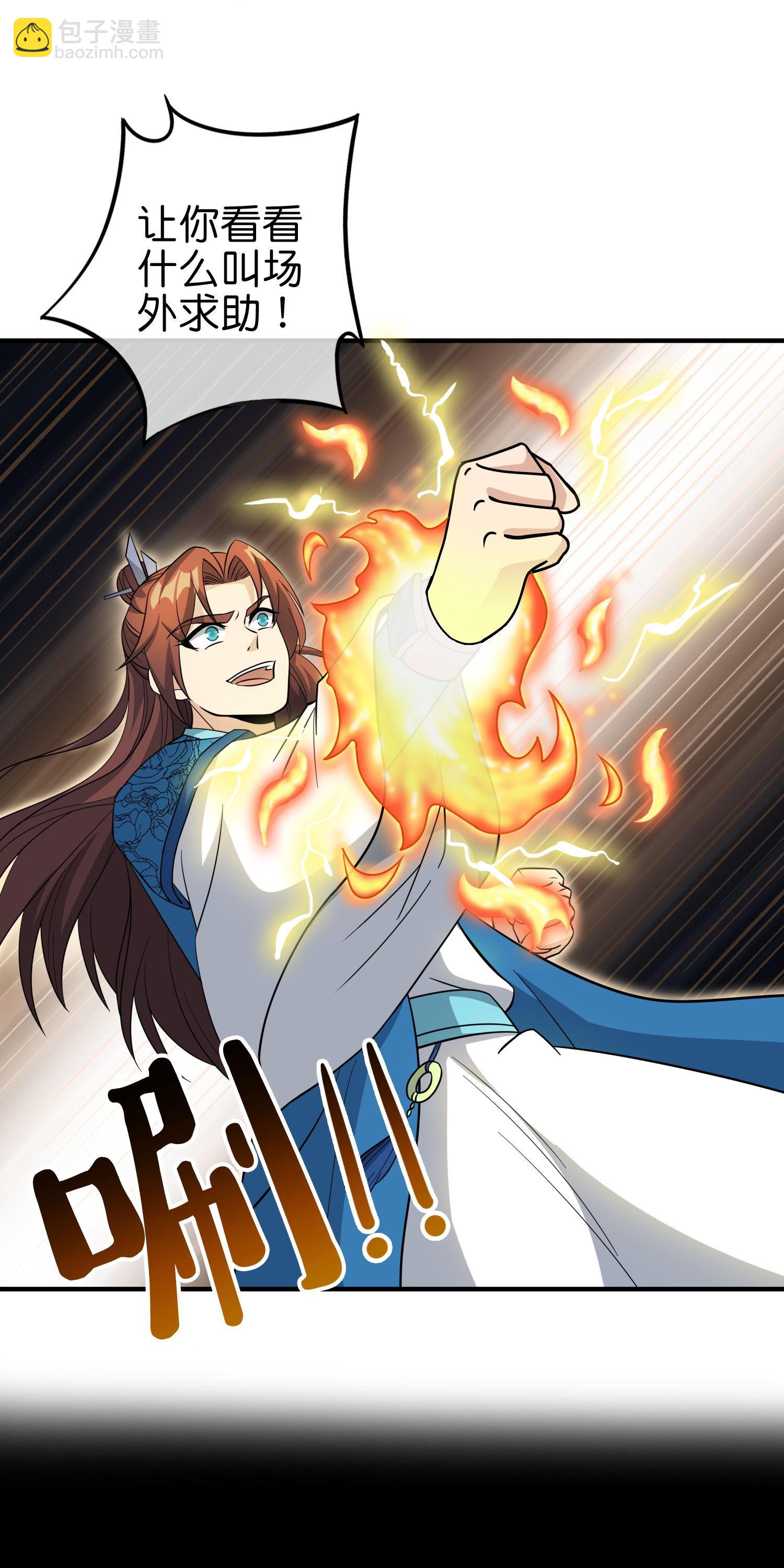 第209话 回合制战斗-第209话