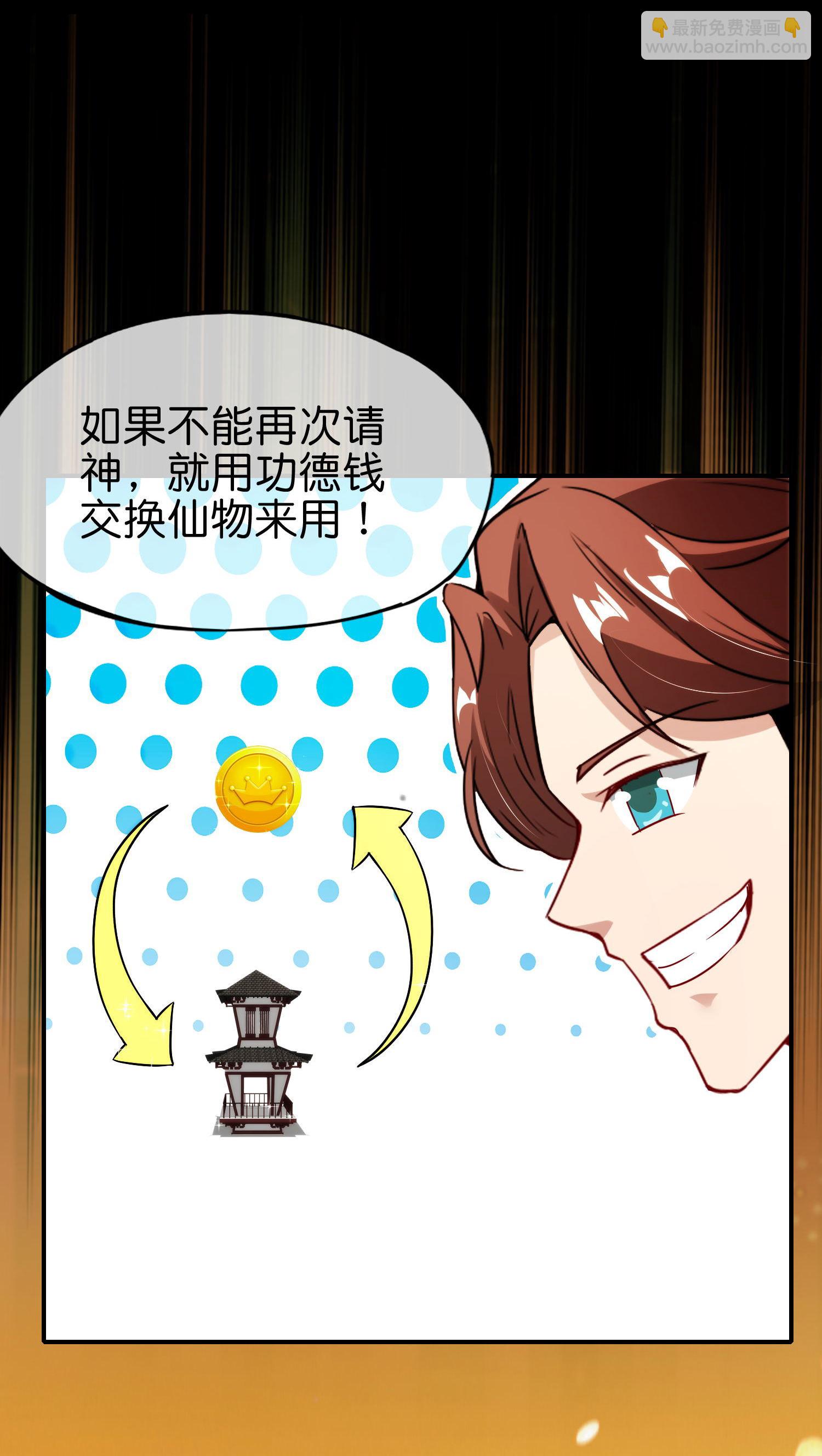 第209话 回合制战斗-第209话
