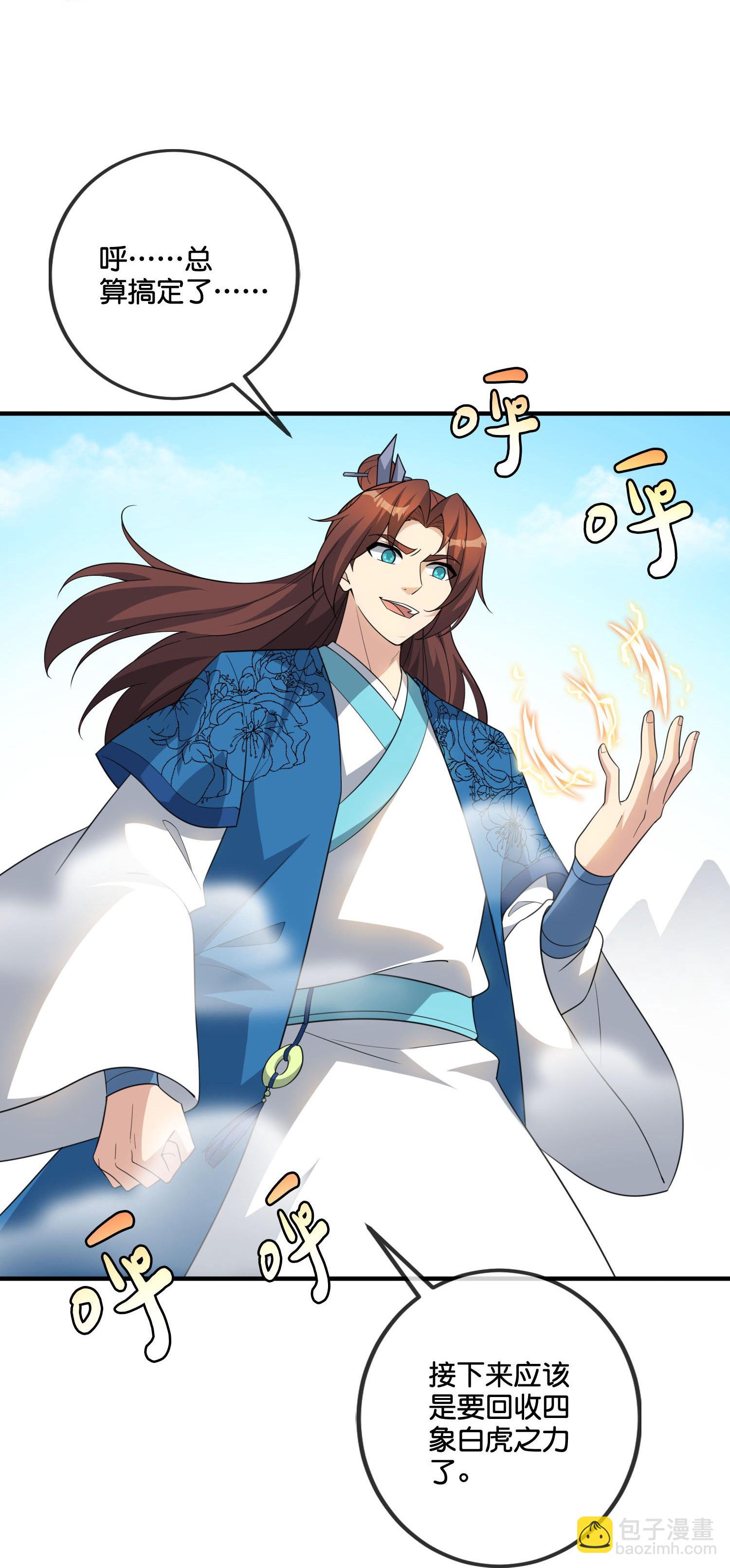 第209话 回合制战斗-第209话