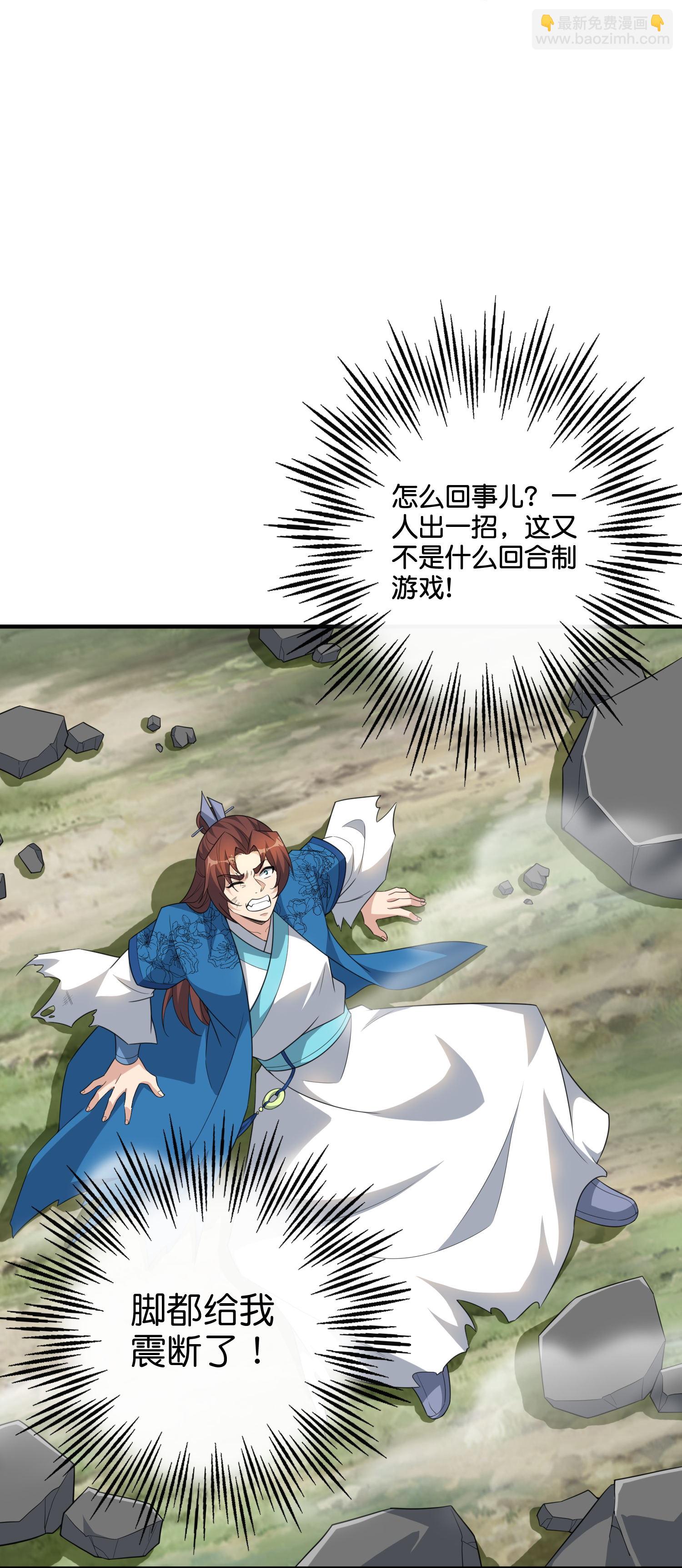 第209话 回合制战斗-第209话