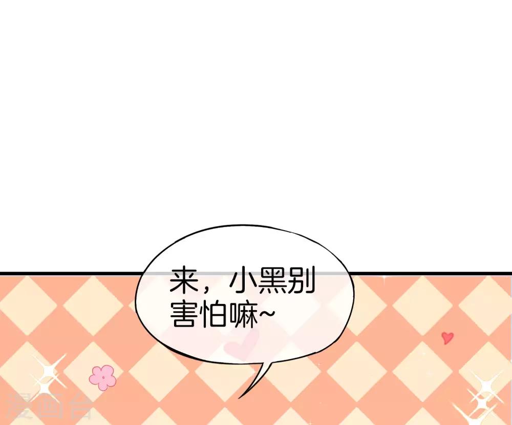 第23话 这是我家可爱的小狗狗~(1/2)-第23话