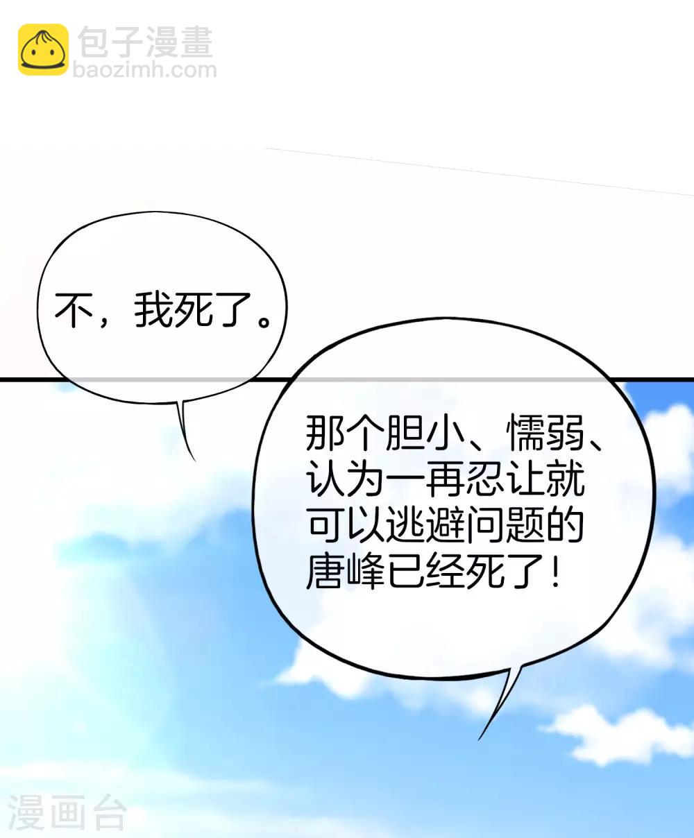 第23话 这是我家可爱的小狗狗~(1/2)-第23话