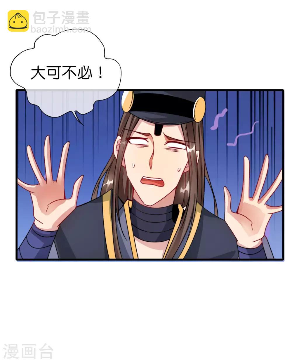 第23话 这是我家可爱的小狗狗~(1/2)-第23话