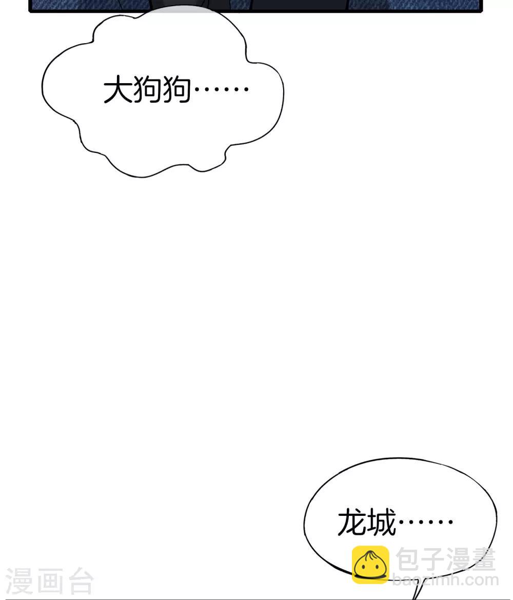 第23话 这是我家可爱的小狗狗~(1/2)-第23话