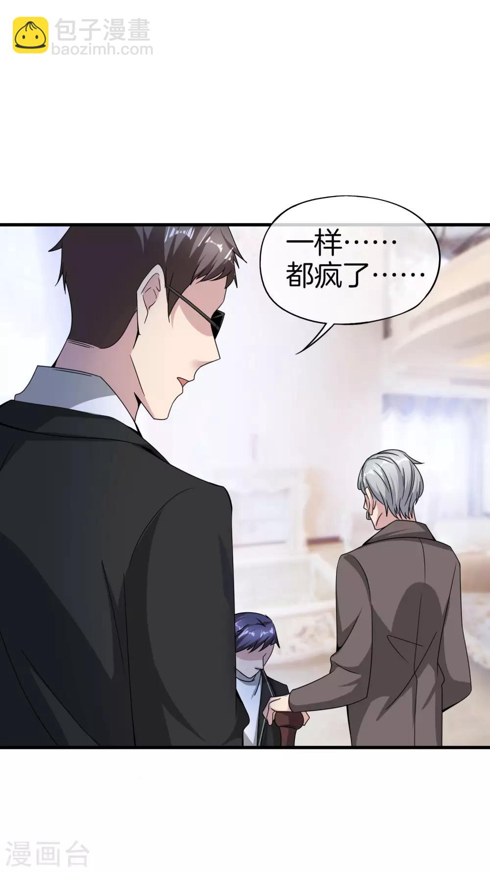 第23话 这是我家可爱的小狗狗~(1/2)-第23话