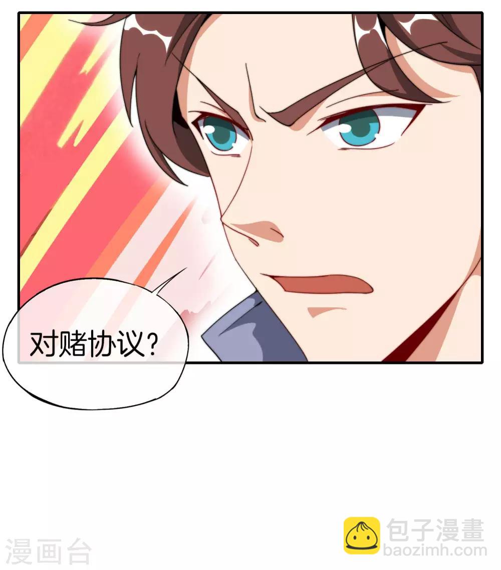 第25话 谈喝酒，我杜康还没有怕过谁！(1/2)-第25话