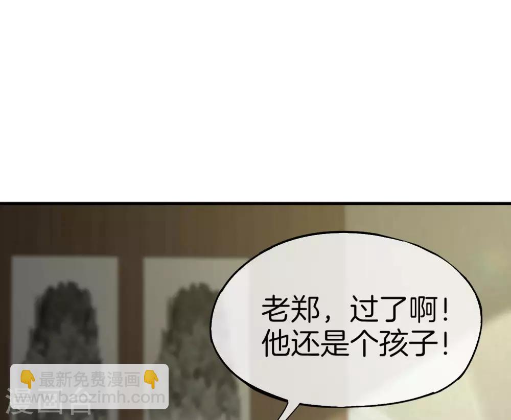 第25话 谈喝酒，我杜康还没有怕过谁！(1/2)-第25话