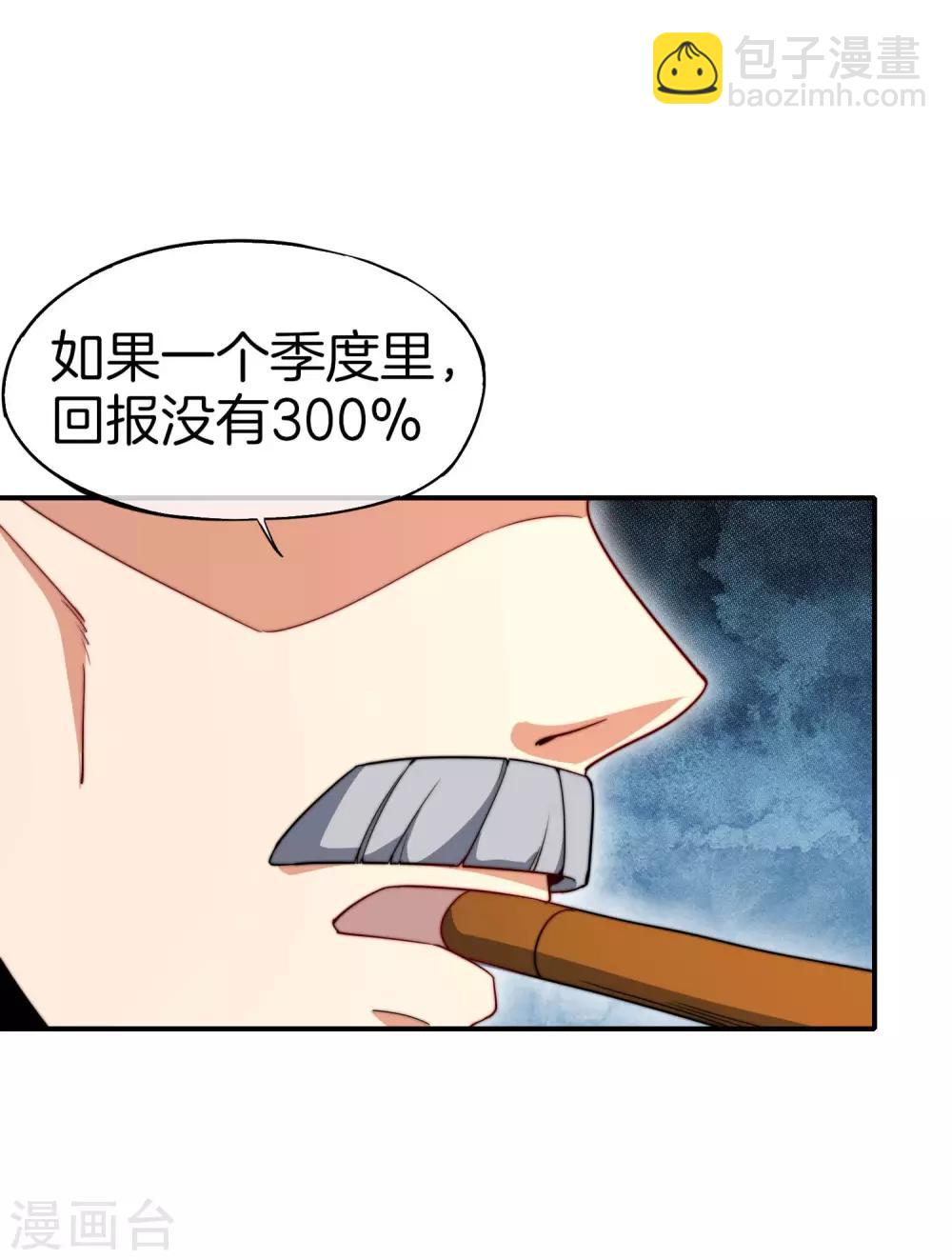 第25话 谈喝酒，我杜康还没有怕过谁！(1/2)-第25话
