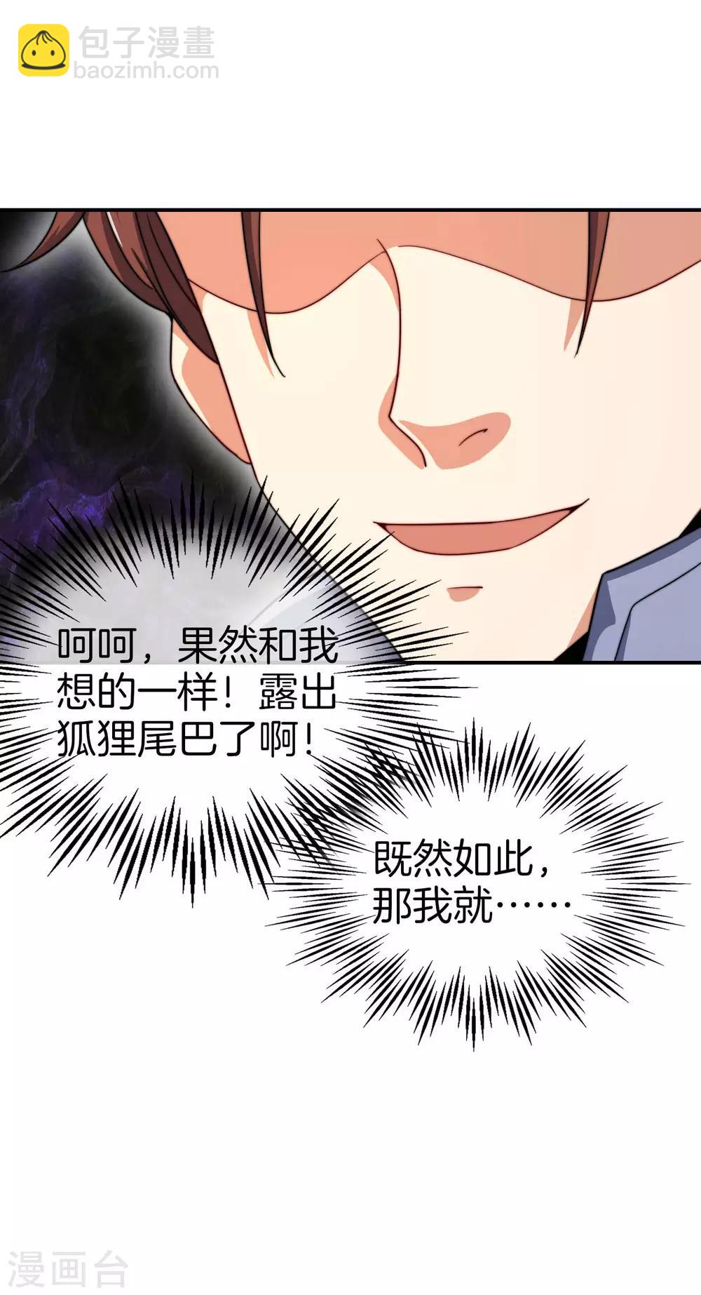 第25话 谈喝酒，我杜康还没有怕过谁！(1/2)-第25话