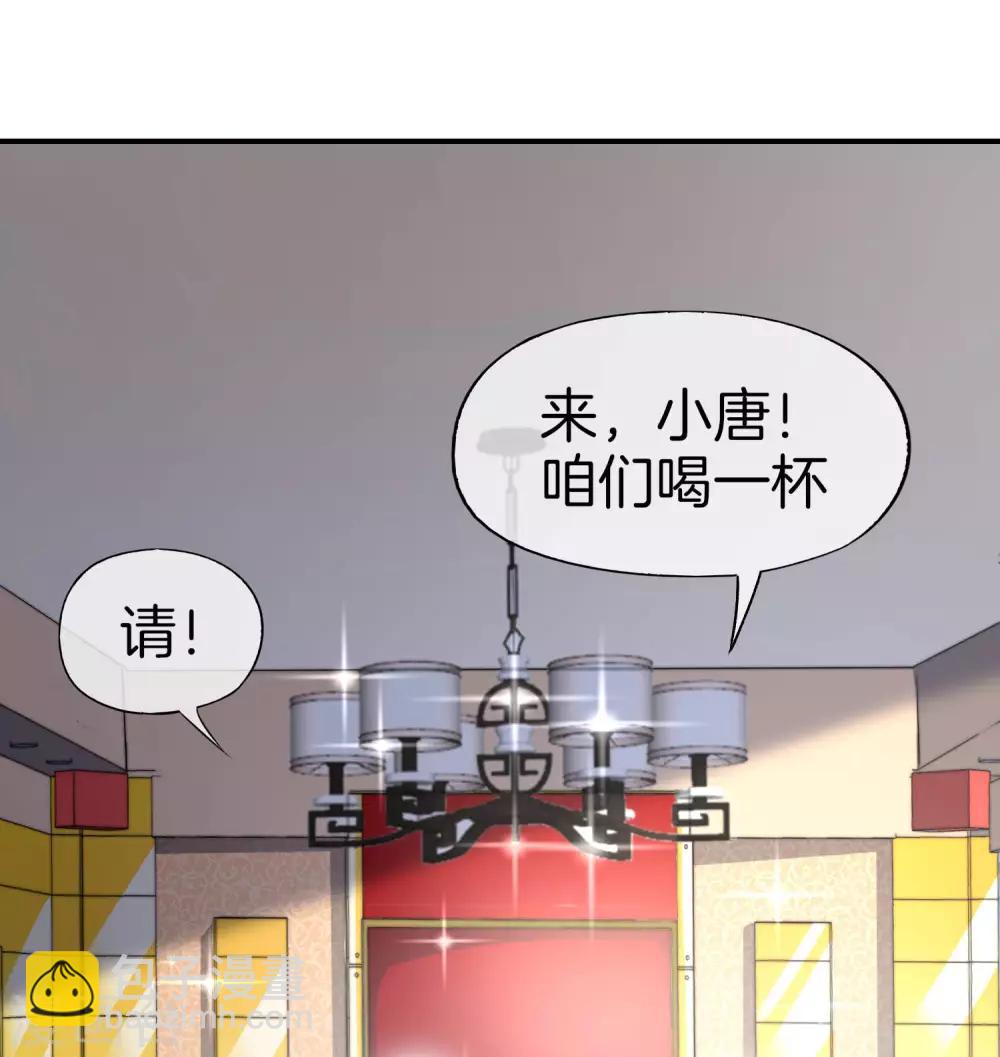 第25话 谈喝酒，我杜康还没有怕过谁！(1/2)-第25话