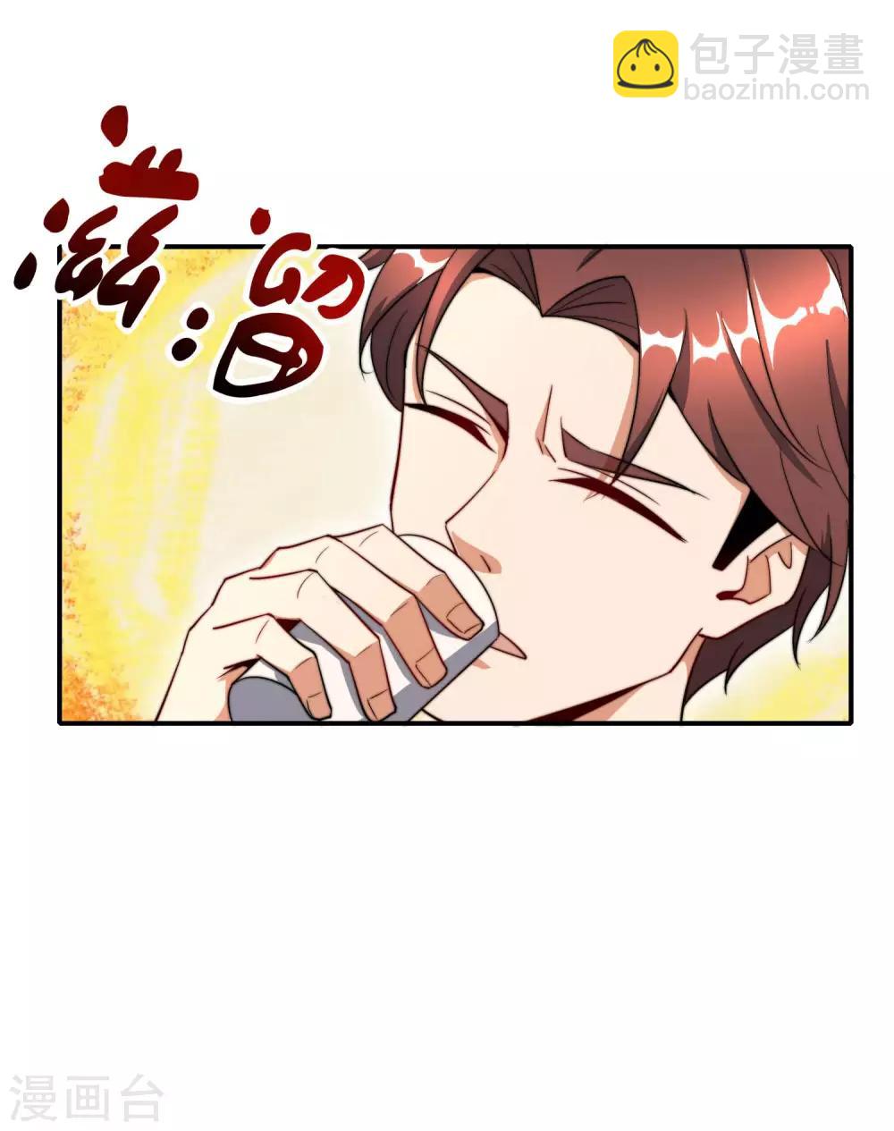 第25话 谈喝酒，我杜康还没有怕过谁！(1/2)-第25话