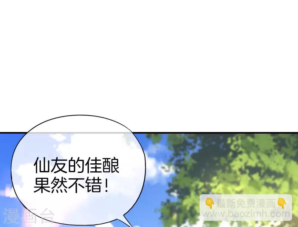 第25话 谈喝酒，我杜康还没有怕过谁！(1/2)-第25话