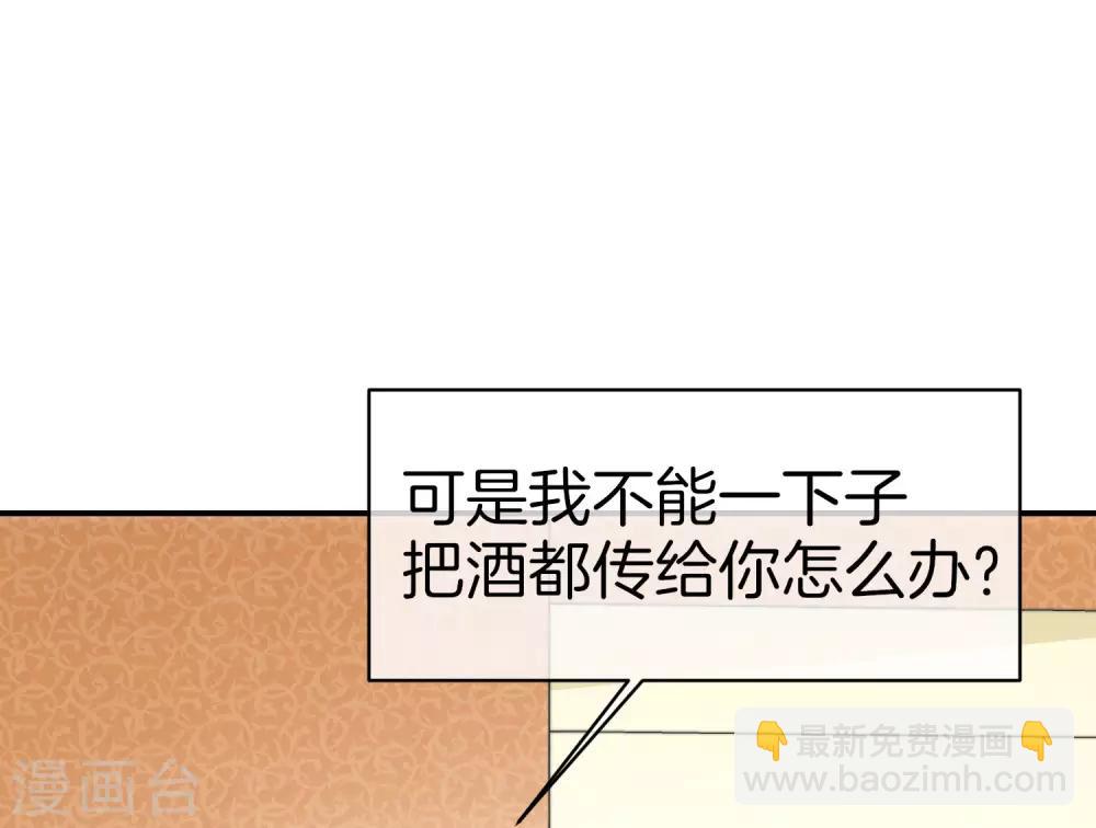 第25话 谈喝酒，我杜康还没有怕过谁！(1/2)-第25话