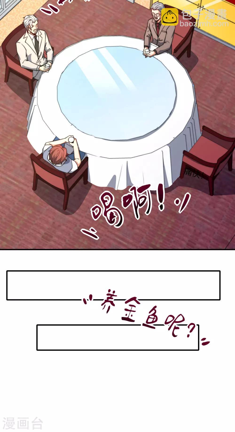 第25话 谈喝酒，我杜康还没有怕过谁！(1/2)-第25话