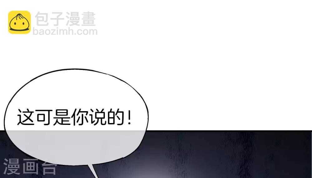 第25话 谈喝酒，我杜康还没有怕过谁！(1/2)-第25话