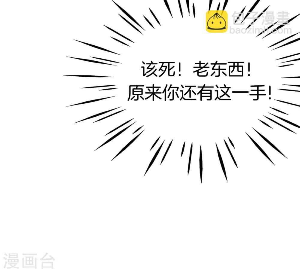 第27话 我在仙界做微商！(1/2)-第27话