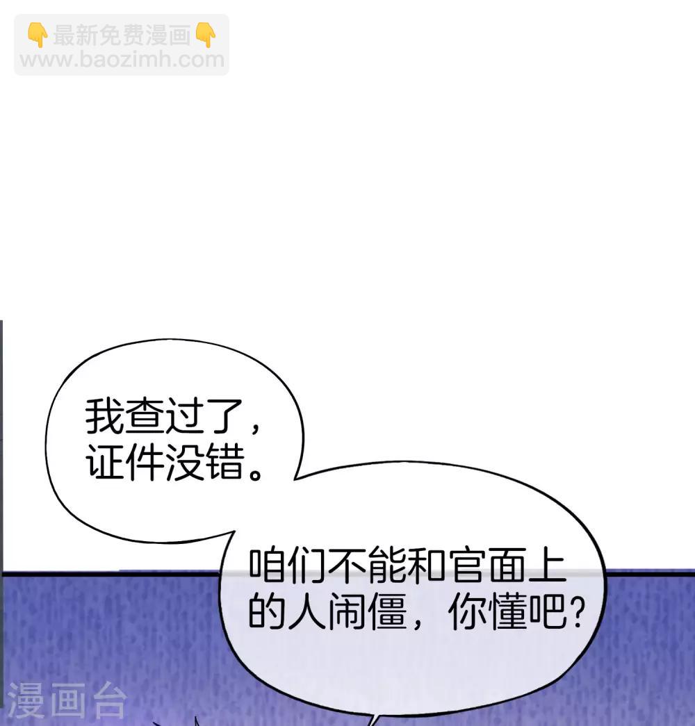第27话 我在仙界做微商！(1/2)-第27话