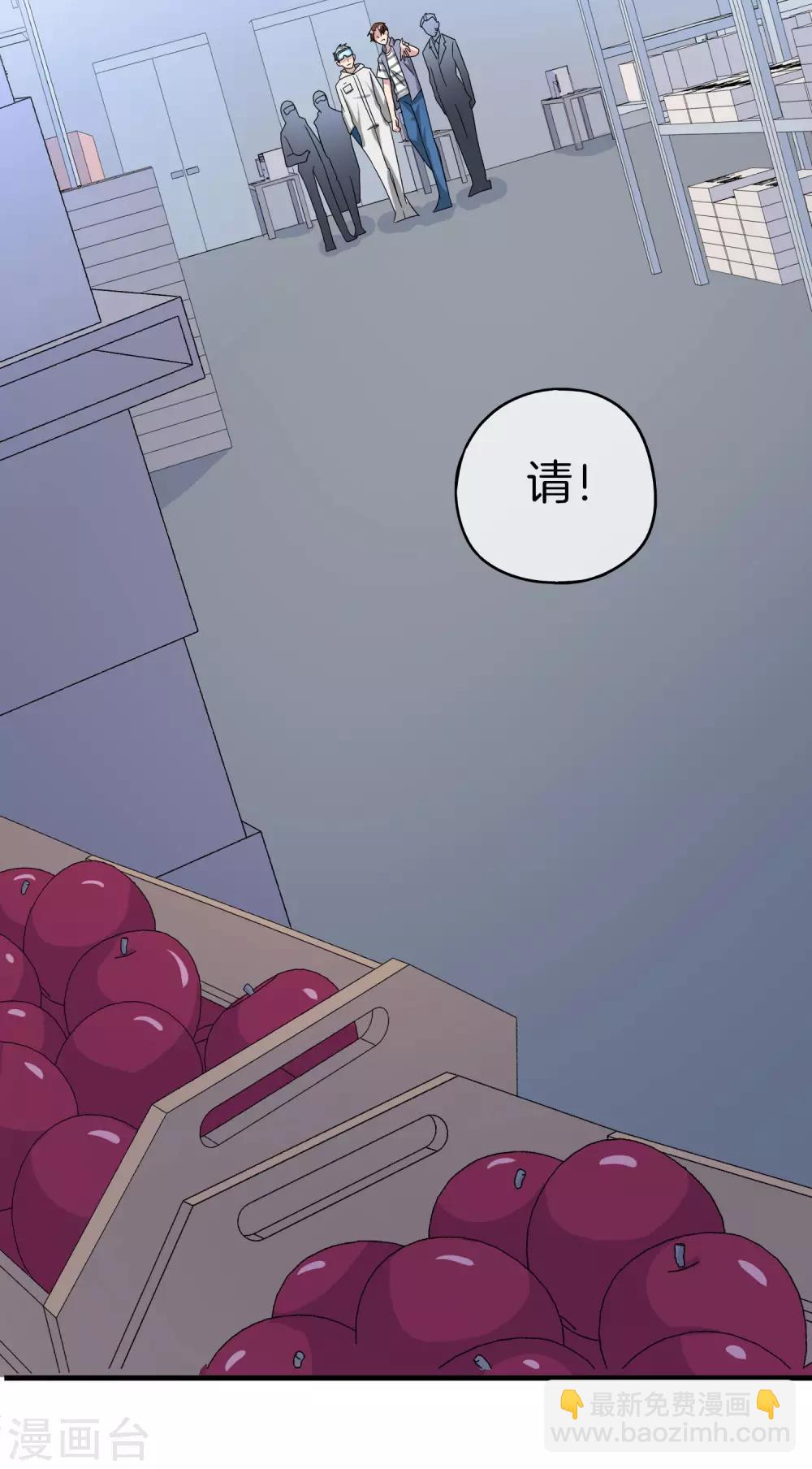 第27话 我在仙界做微商！(1/2)-第27话