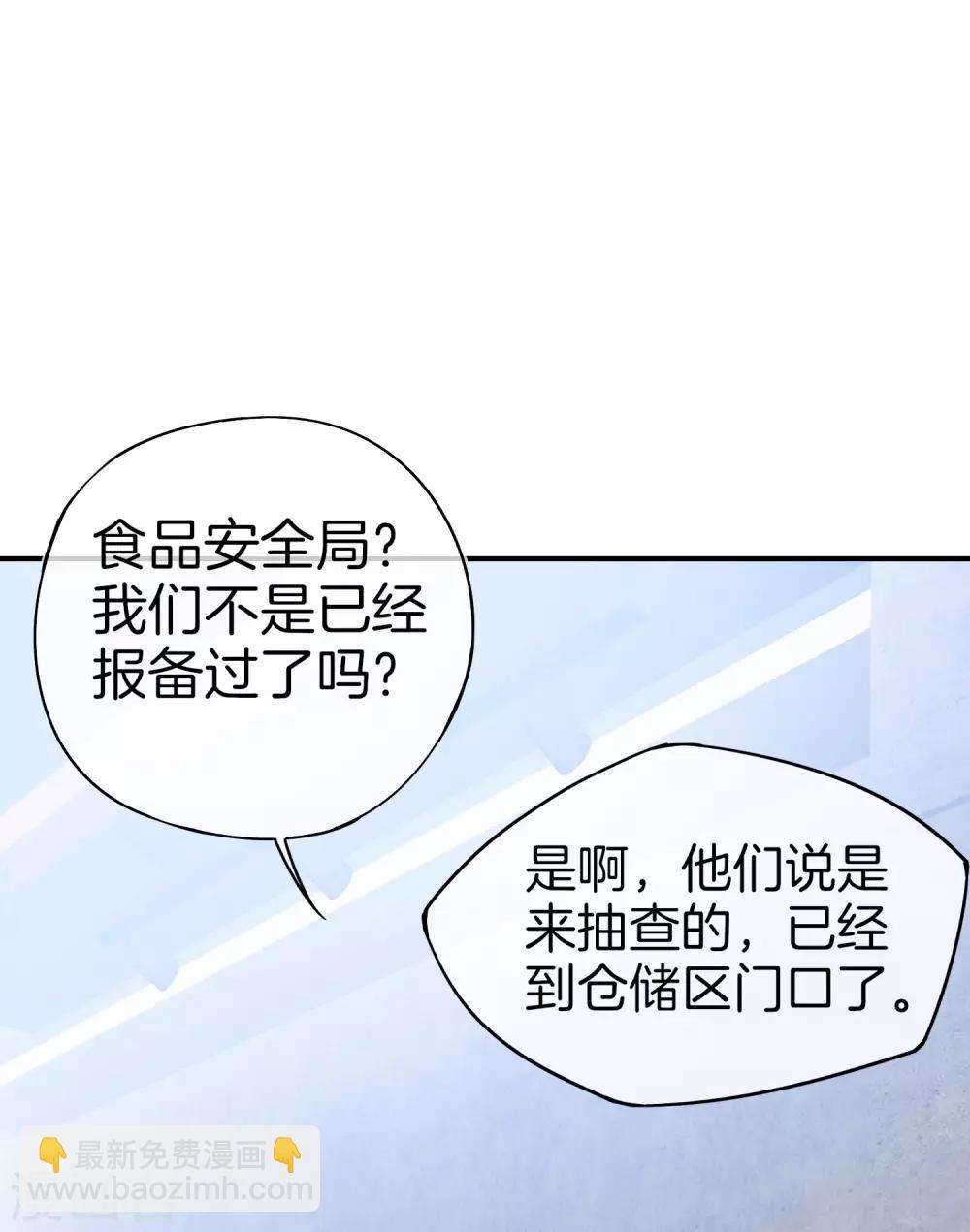 第27话 我在仙界做微商！(1/2)-第27话