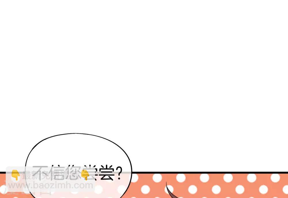 第27话 我在仙界做微商！(1/2)-第27话