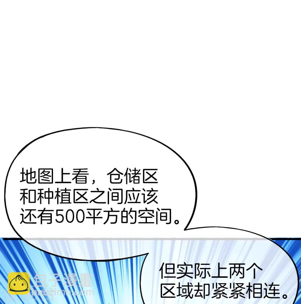 第27话 我在仙界做微商！(1/2)-第27话