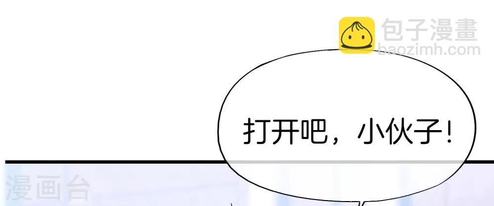 第27话 我在仙界做微商！(1/2)-第27话
