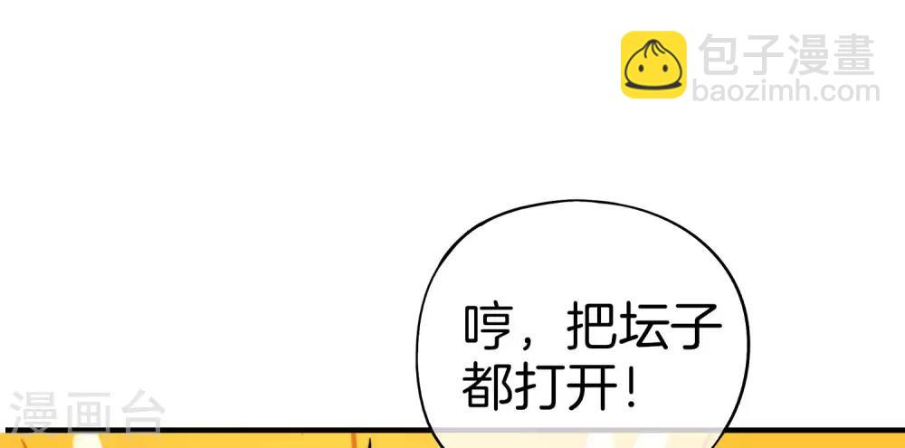 第27话 我在仙界做微商！(1/2)-第27话