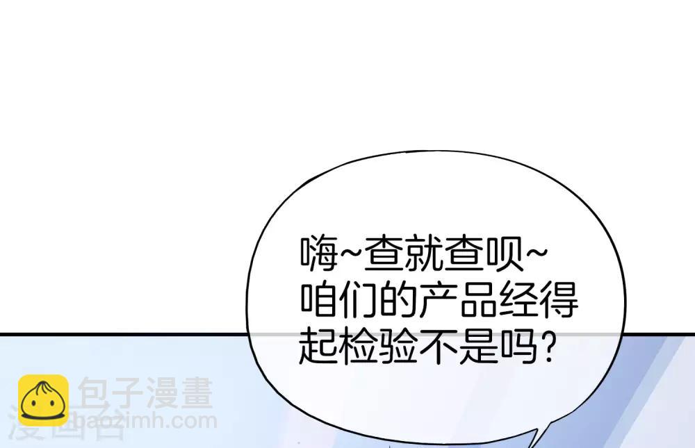 第27话 我在仙界做微商！(1/2)-第27话