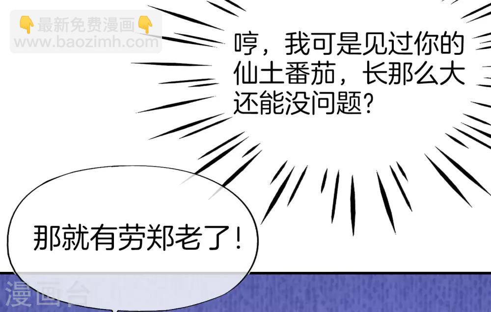 第27话 我在仙界做微商！(1/2)-第27话