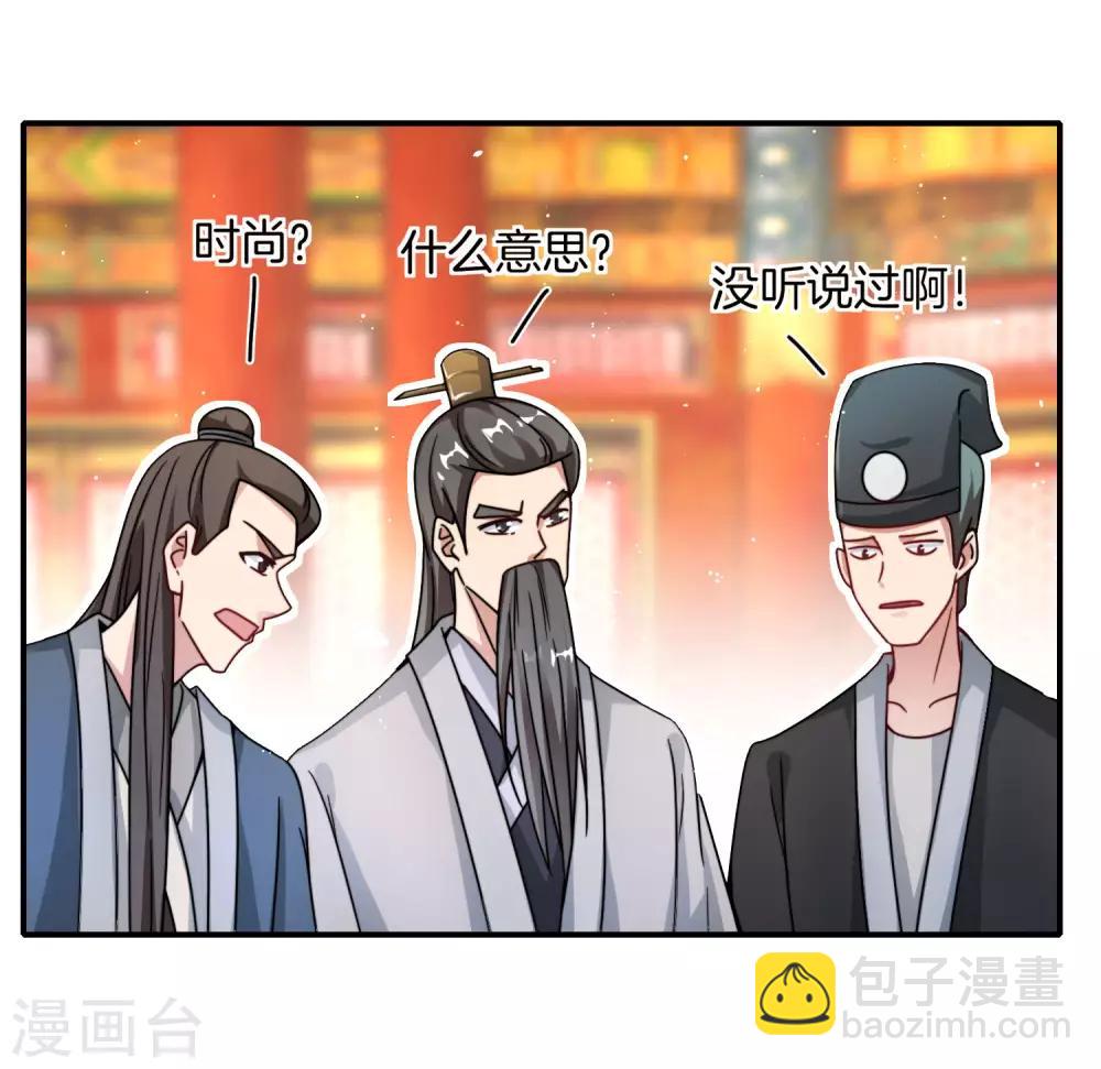 第29话 我可是天宫里的头牌仙女！(1/2)-第29话