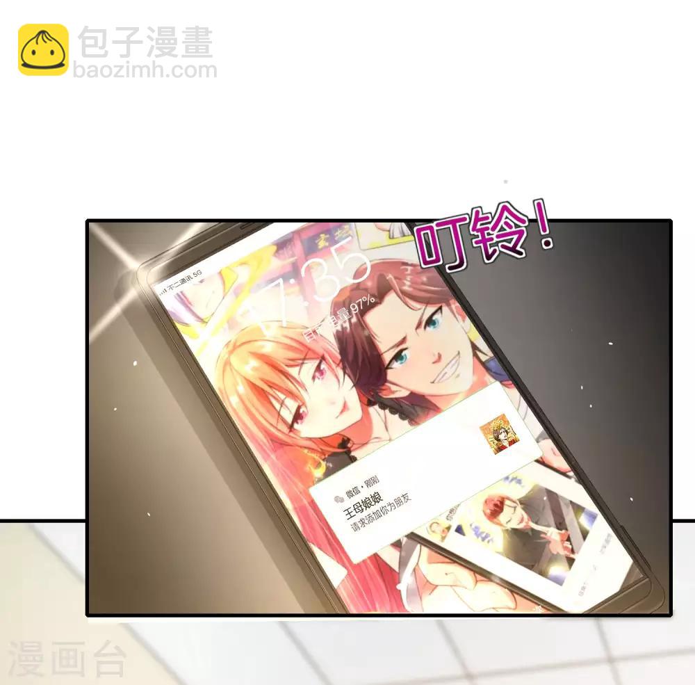 第29话 我可是天宫里的头牌仙女！(1/2)-第29话