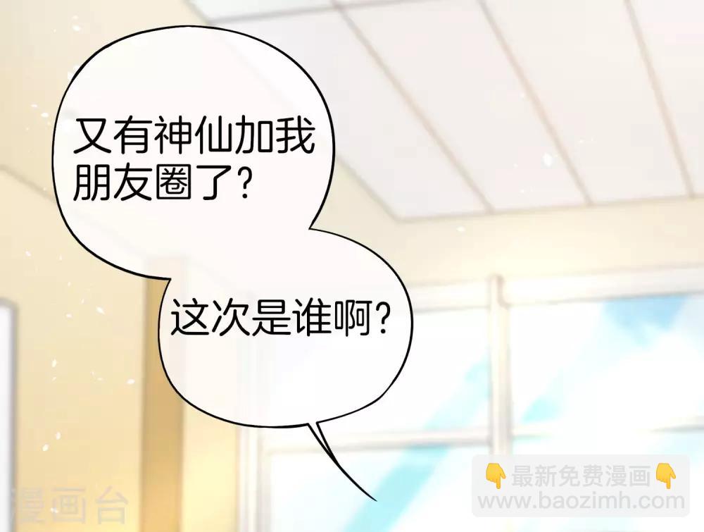 第29话 我可是天宫里的头牌仙女！(1/2)-第29话
